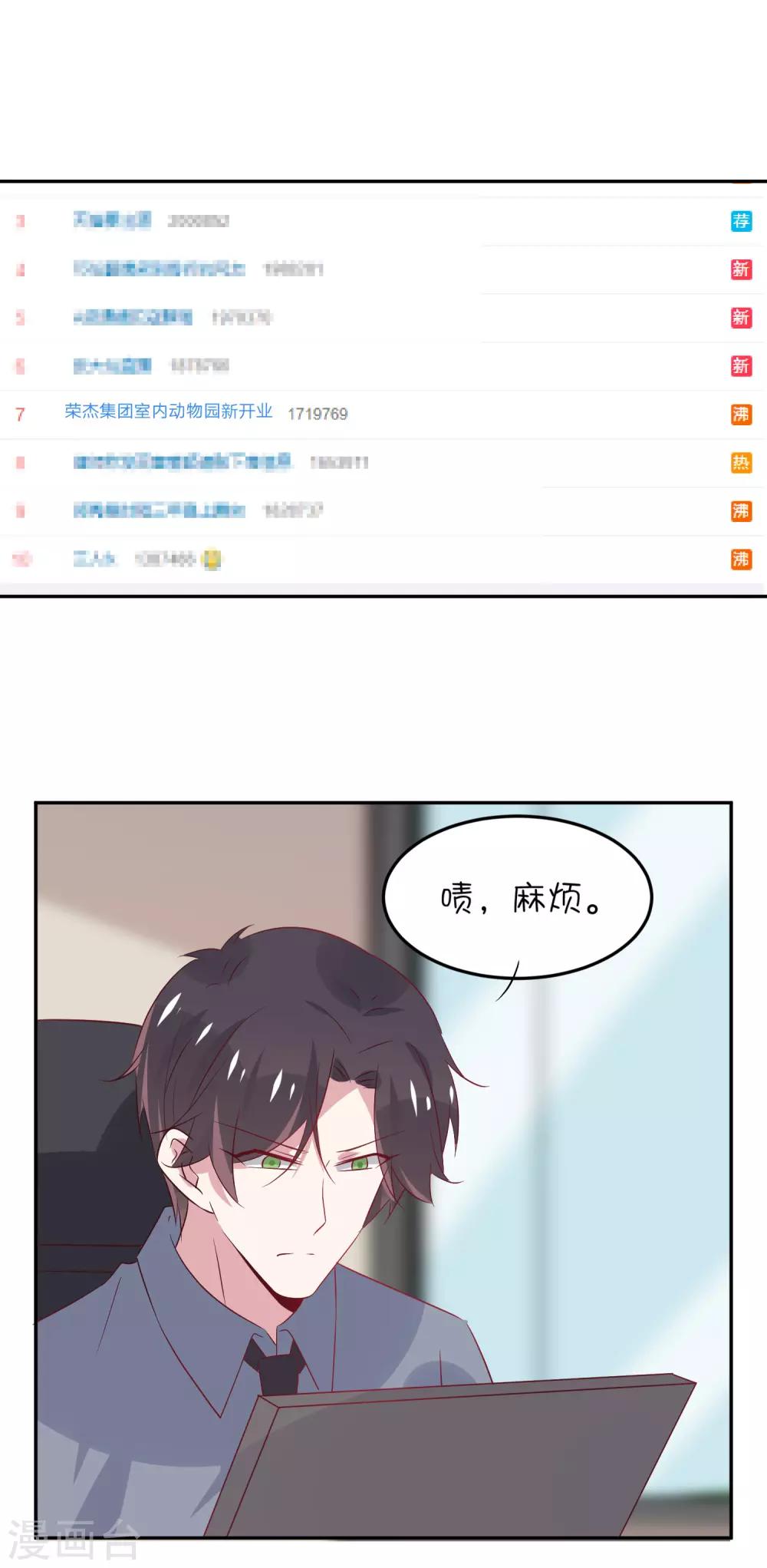 第23话 我们只是普通关系-第31话