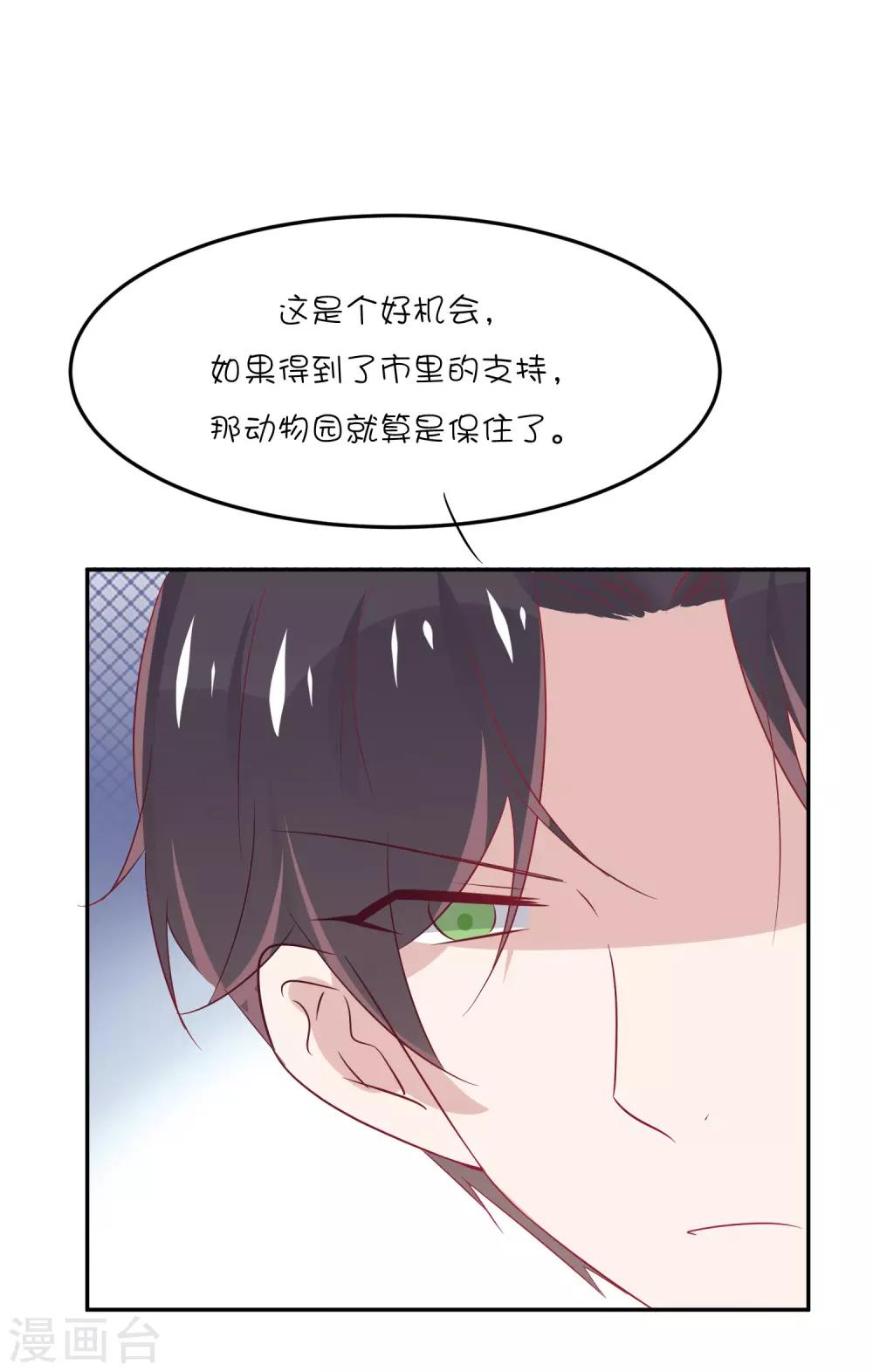第23话 我们只是普通关系-第31话