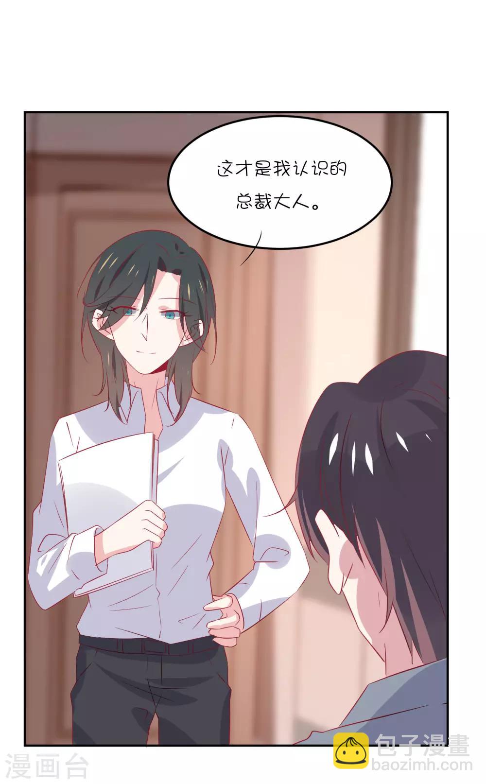 第23话 我们只是普通关系-第31话