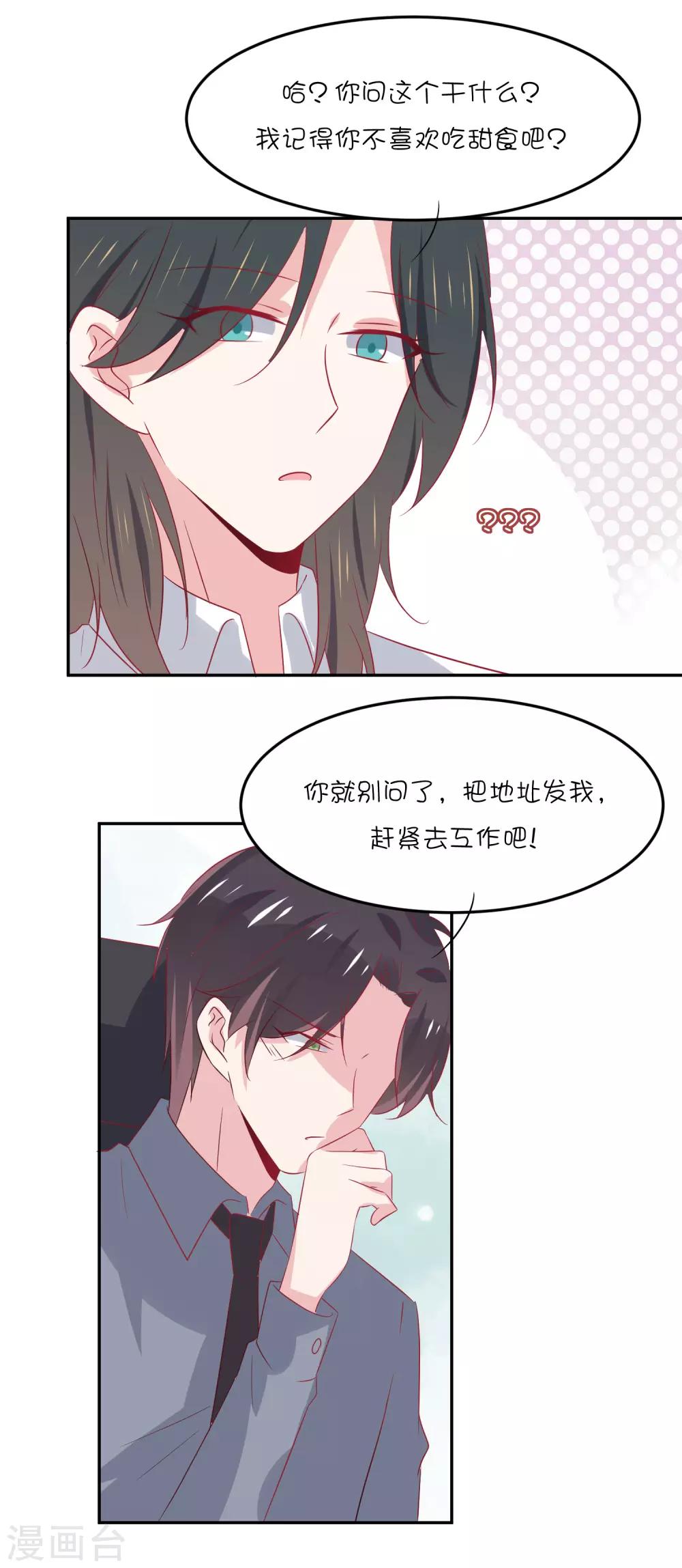 第23话 我们只是普通关系-第31话