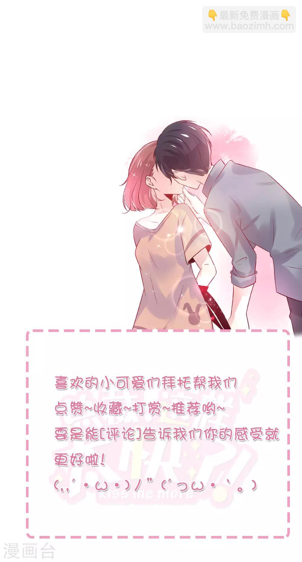 第23话 我们只是普通关系-第31话