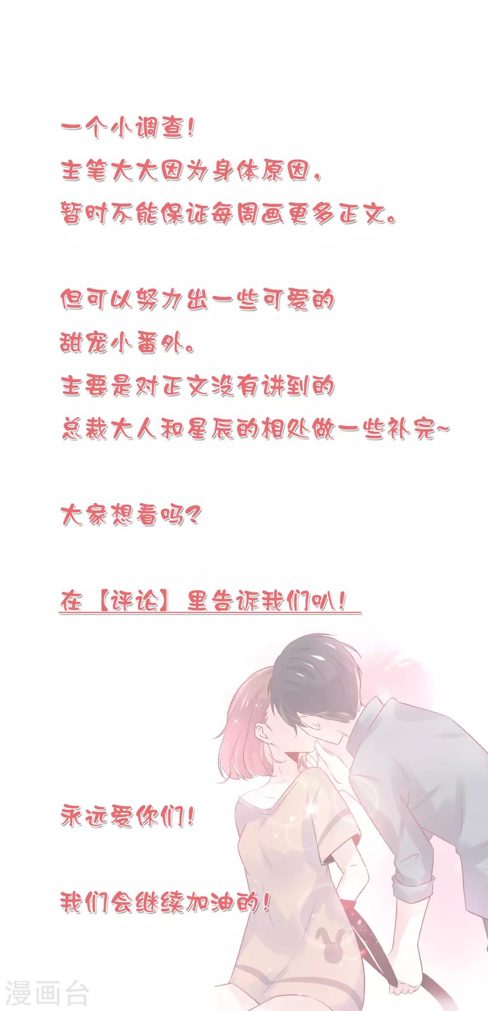 第23话 我们只是普通关系-第31话