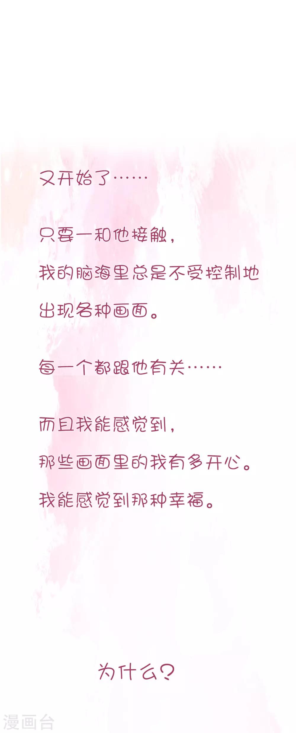 第23话 我们只是普通关系-第31话