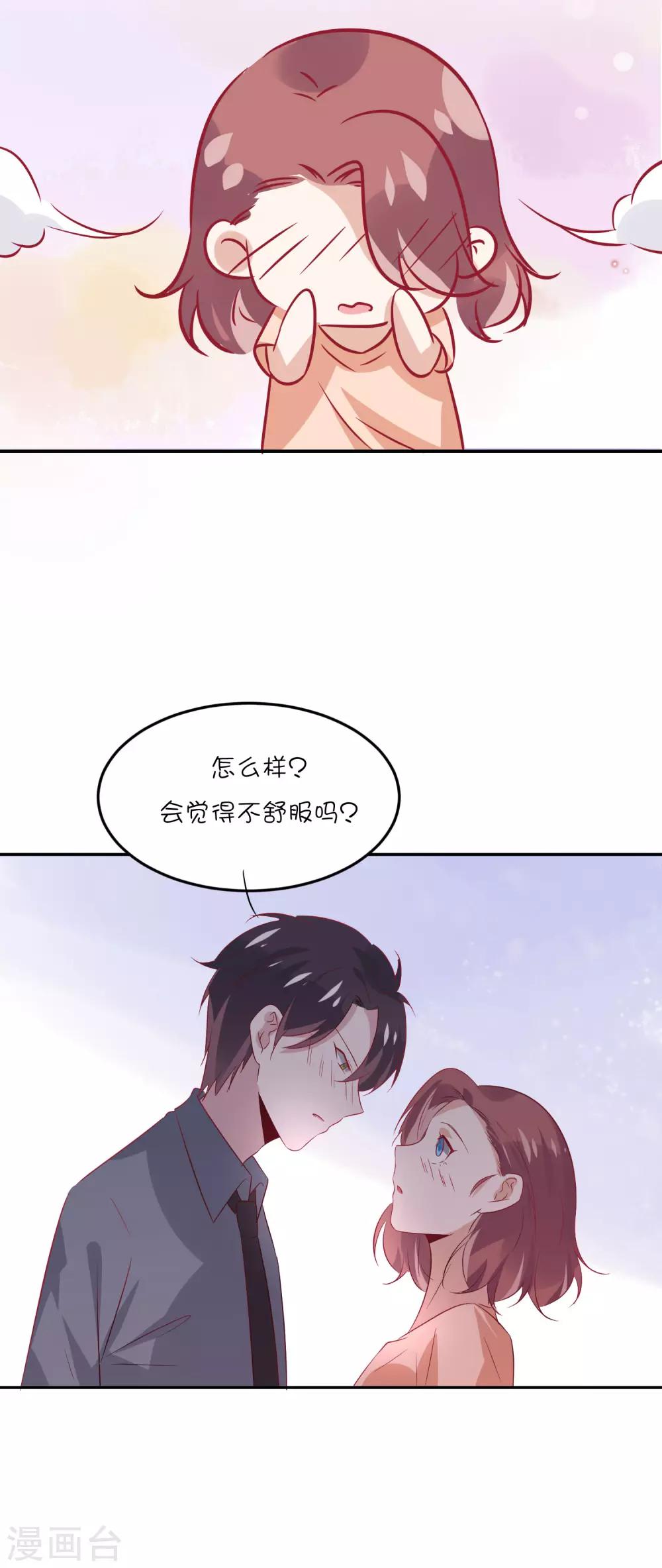 第23话 我们只是普通关系-第31话