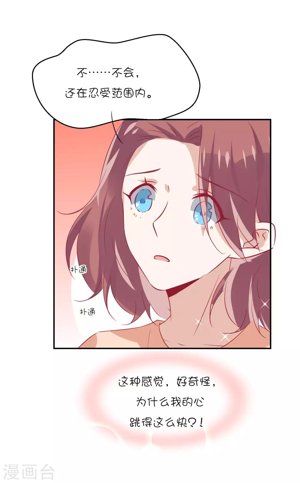 第23话 我们只是普通关系-第31话
