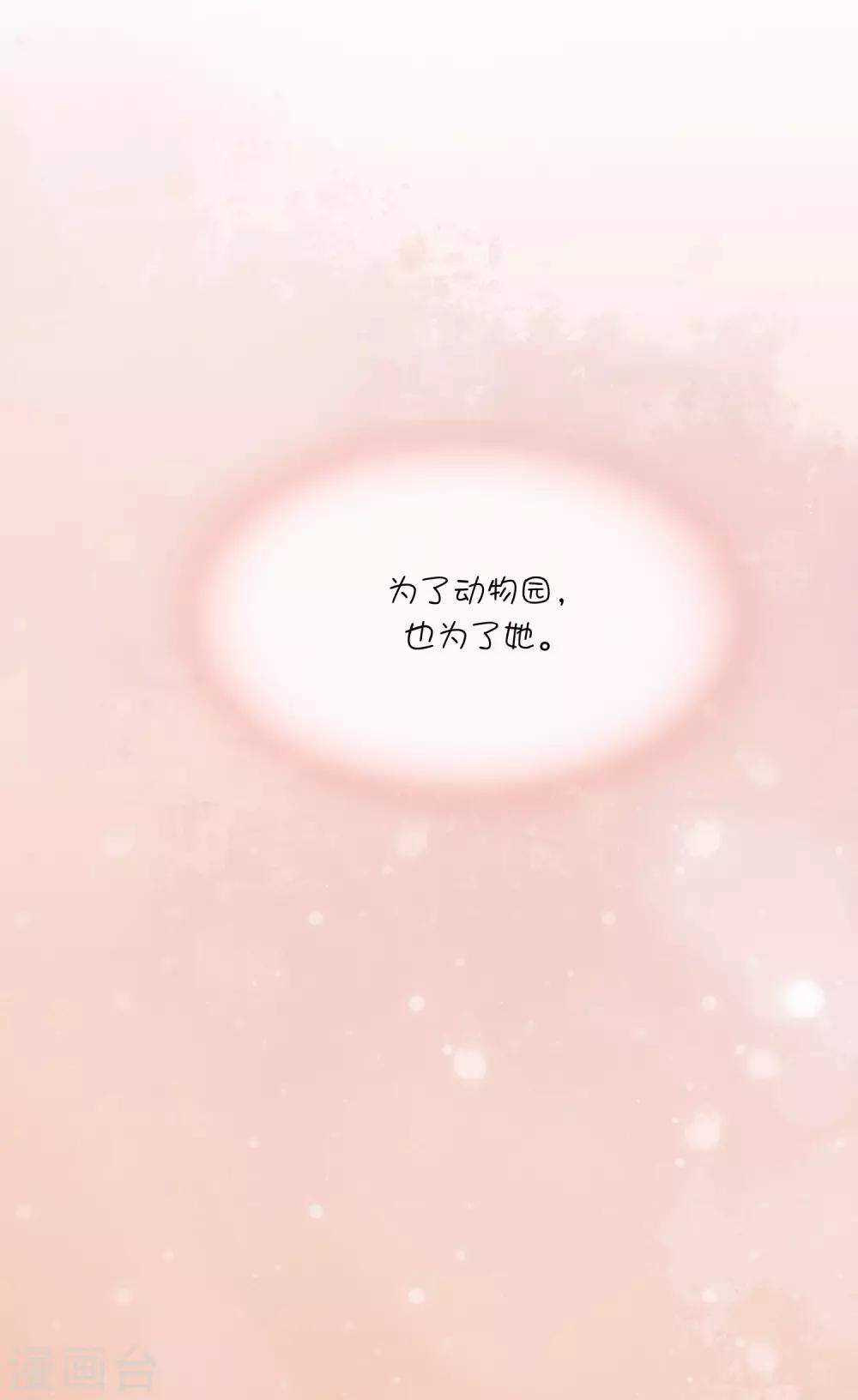 第25话 你的脸怎么这么红？-第33话