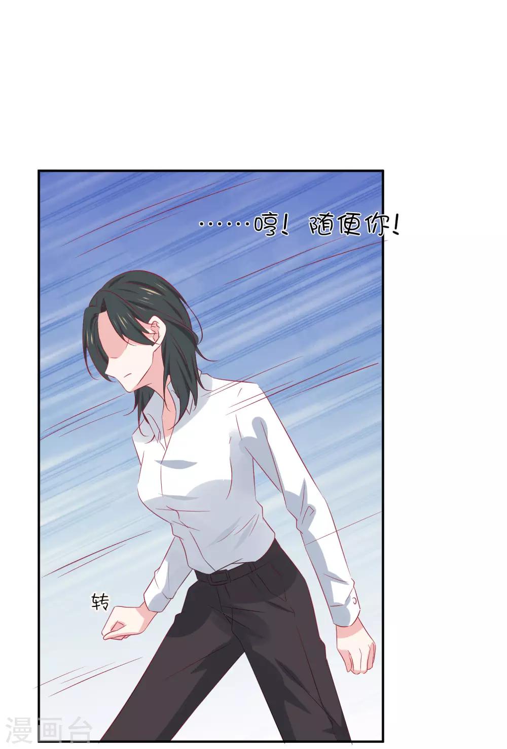 第25话 你的脸怎么这么红？-第33话