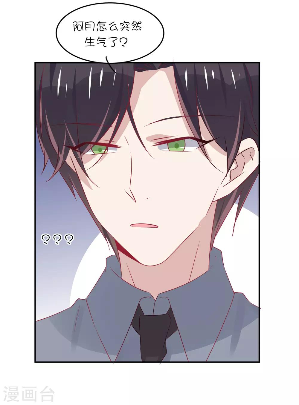 第25话 你的脸怎么这么红？-第33话