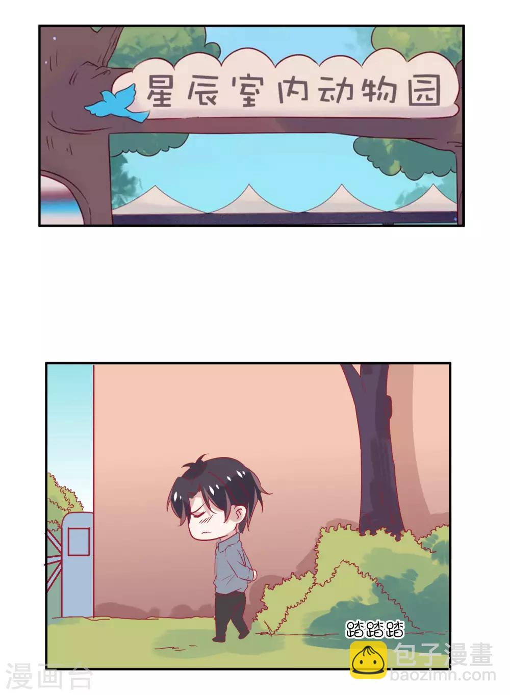 第25话 你的脸怎么这么红？-第33话
