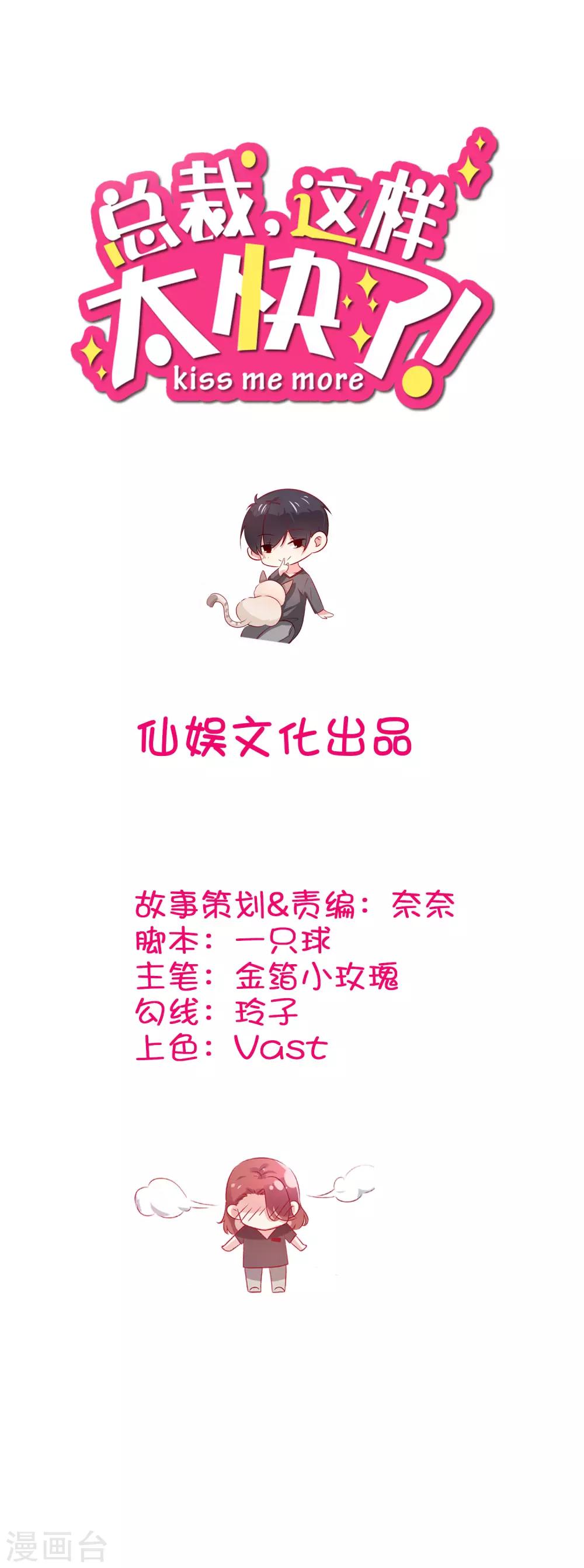 第25话 你的脸怎么这么红？-第33话