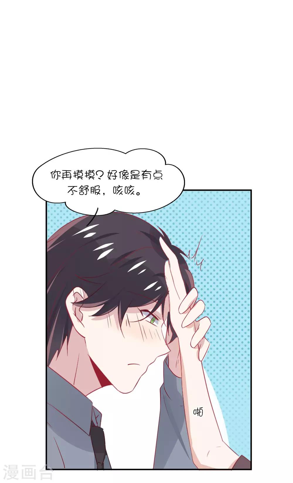 第25话 你的脸怎么这么红？-第33话