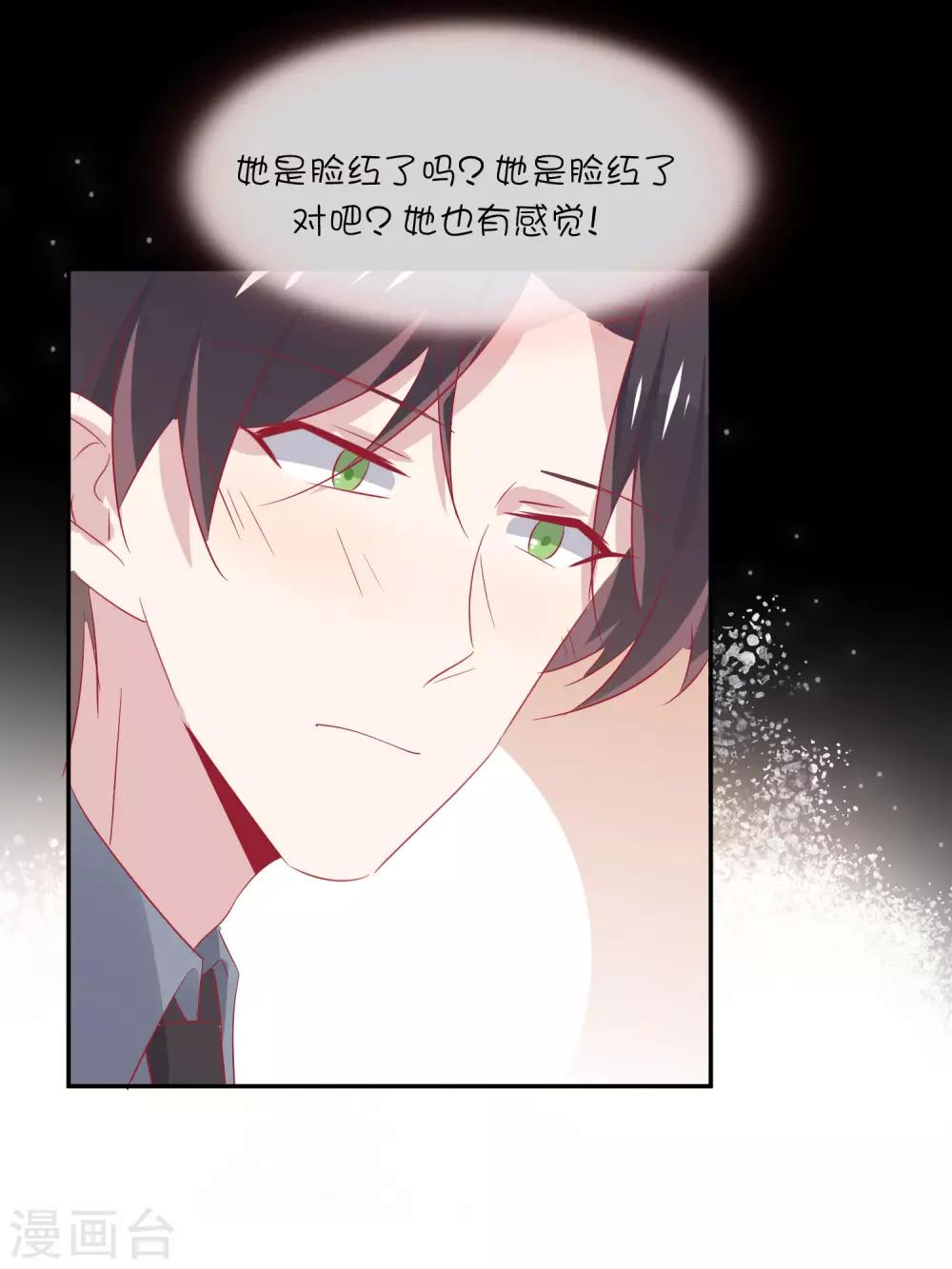 第25话 你的脸怎么这么红？-第33话