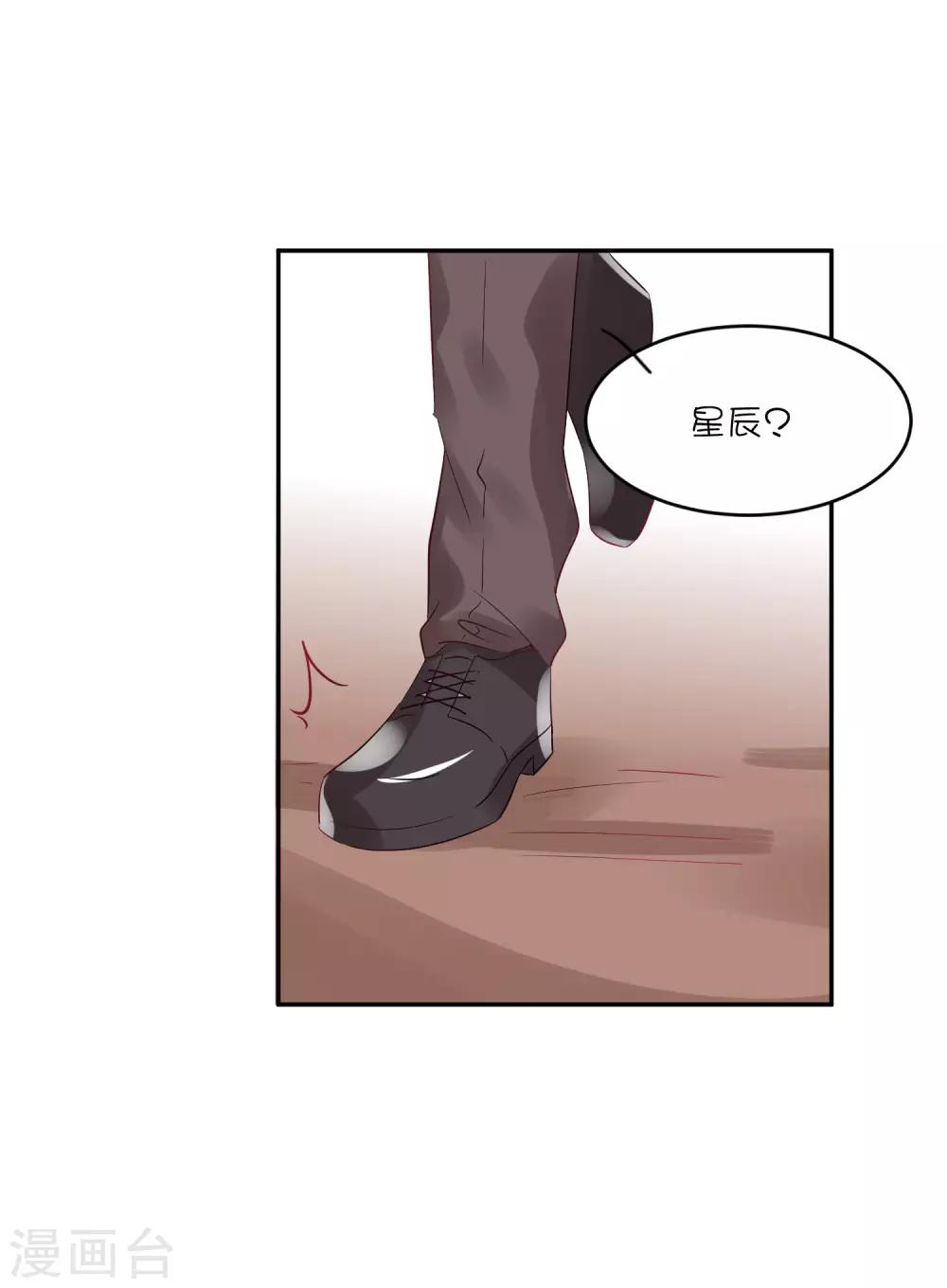 第25话 你的脸怎么这么红？-第33话