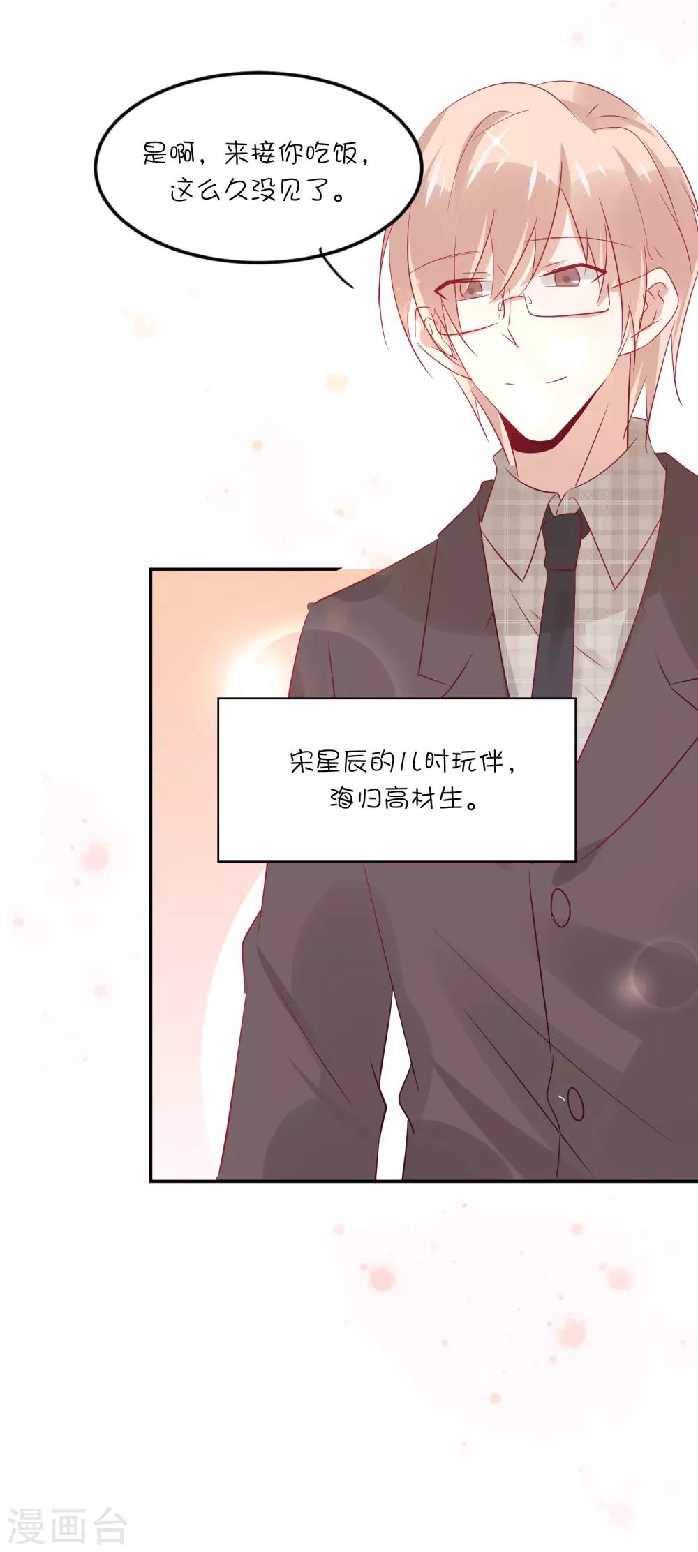 第25话 你的脸怎么这么红？-第33话