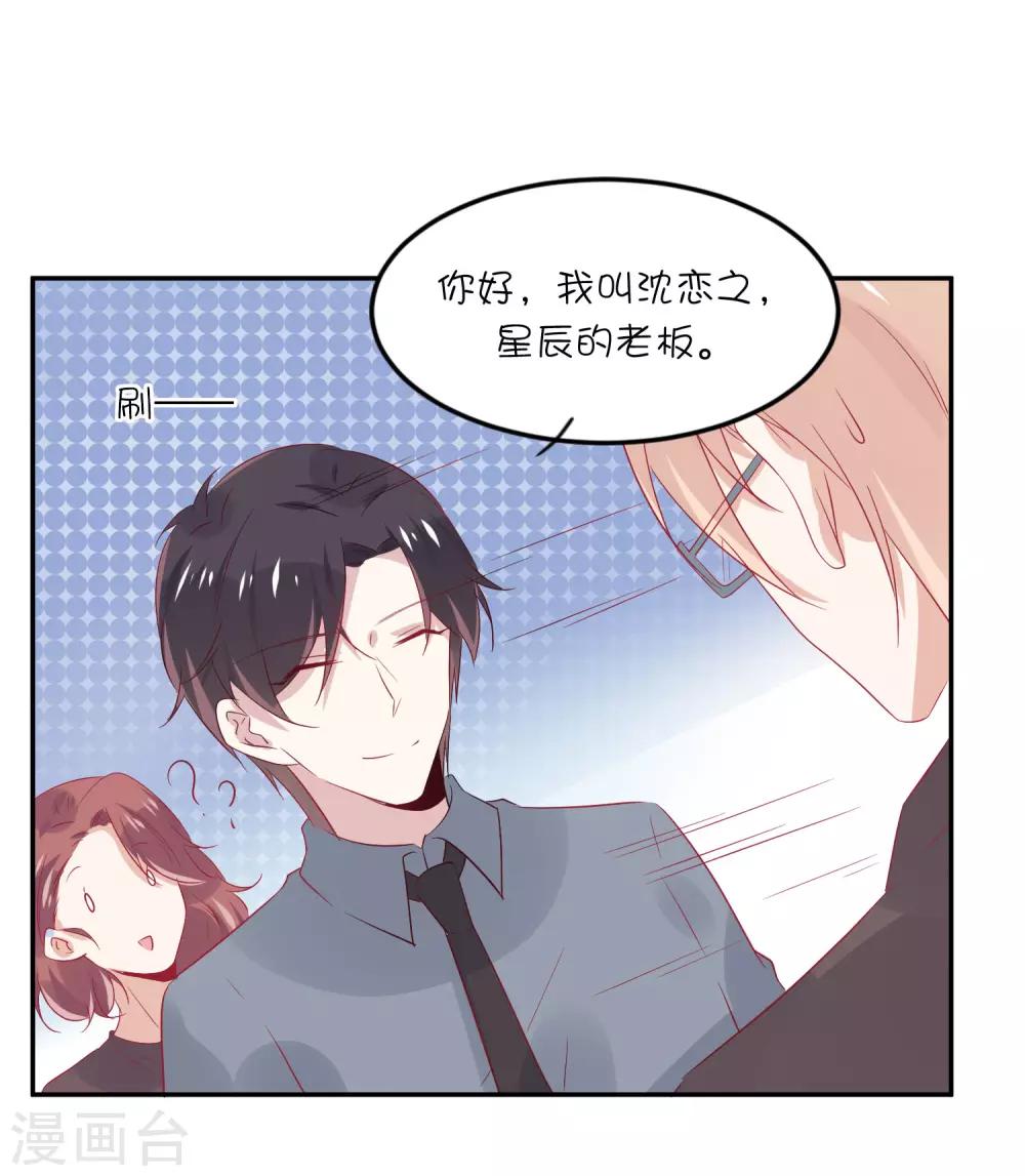 第25话 你的脸怎么这么红？-第33话