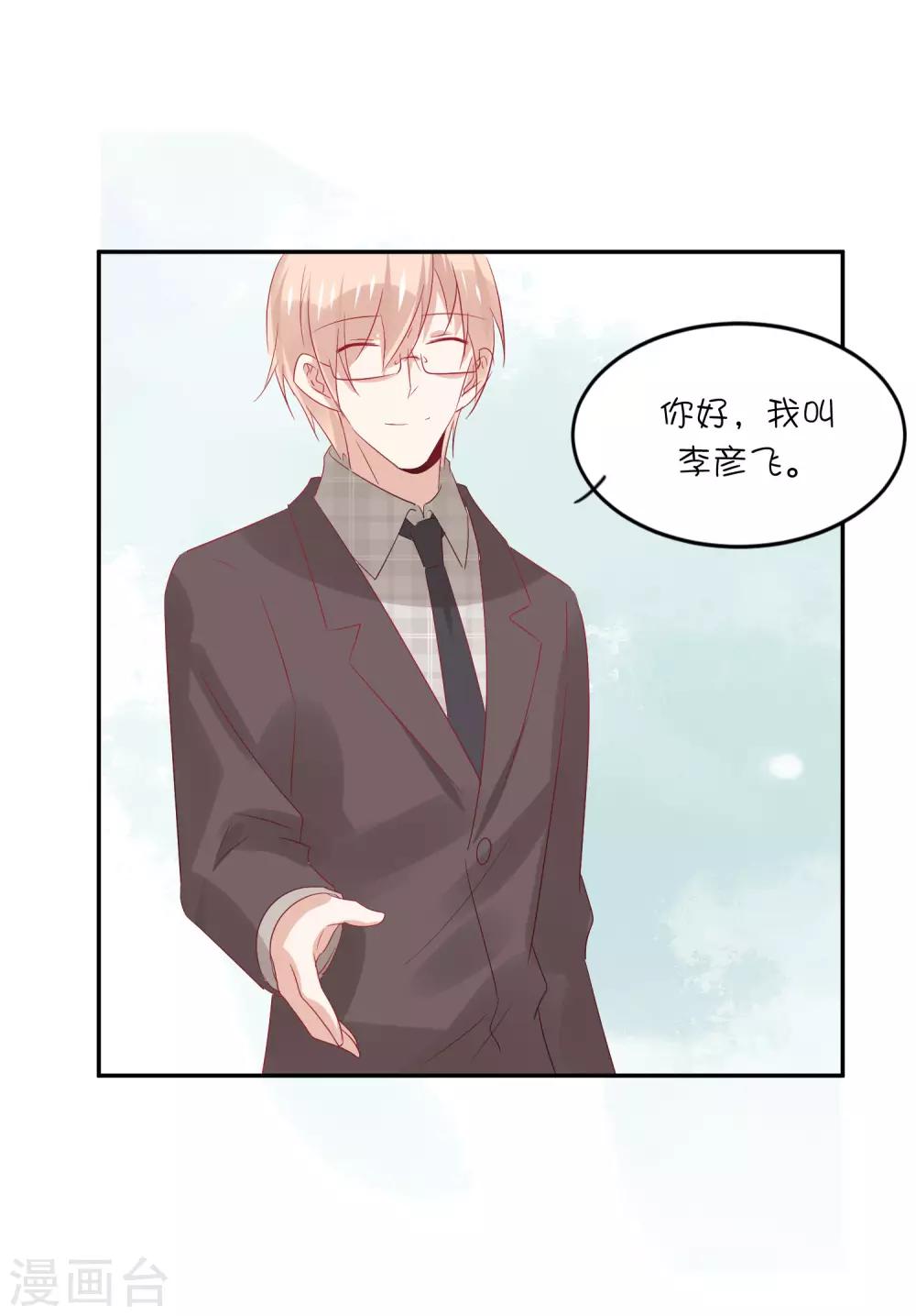 第25话 你的脸怎么这么红？-第33话