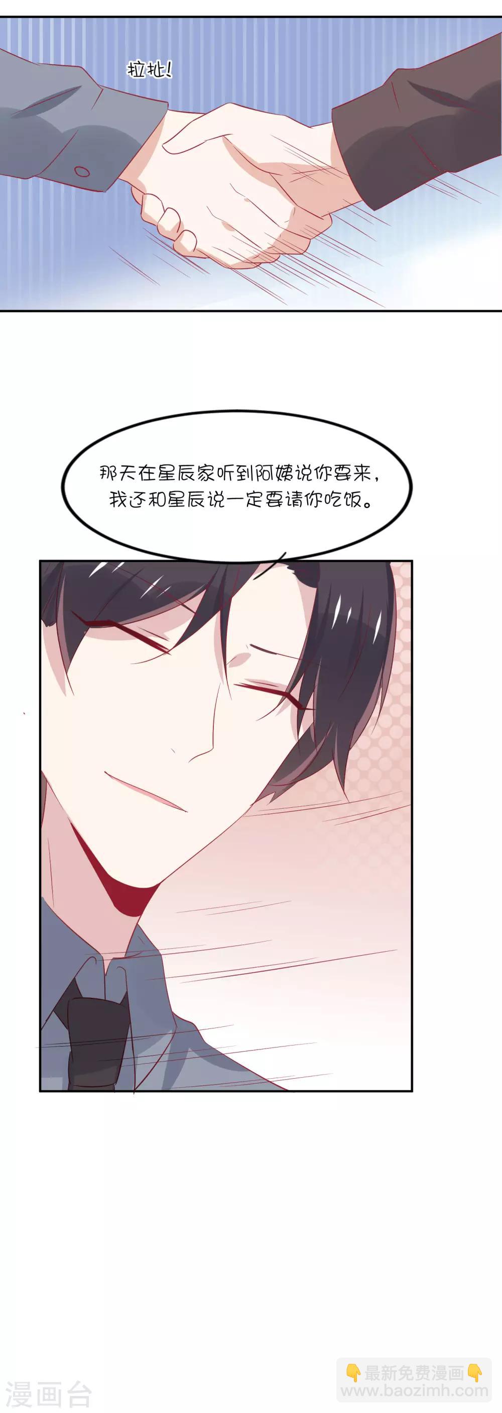 第25话 你的脸怎么这么红？-第33话