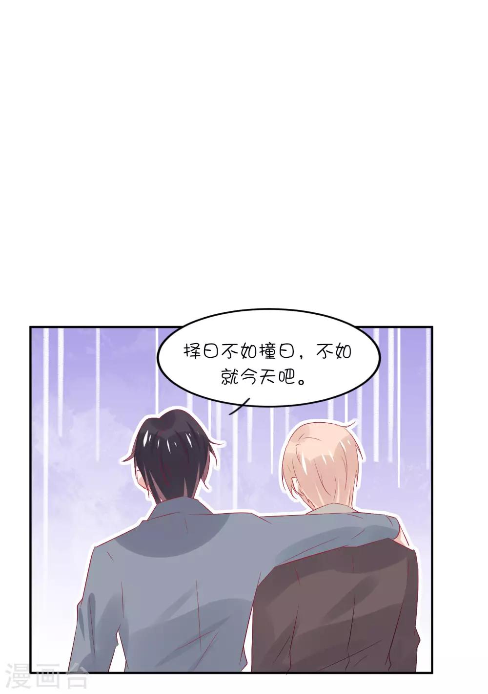 第25话 你的脸怎么这么红？-第33话