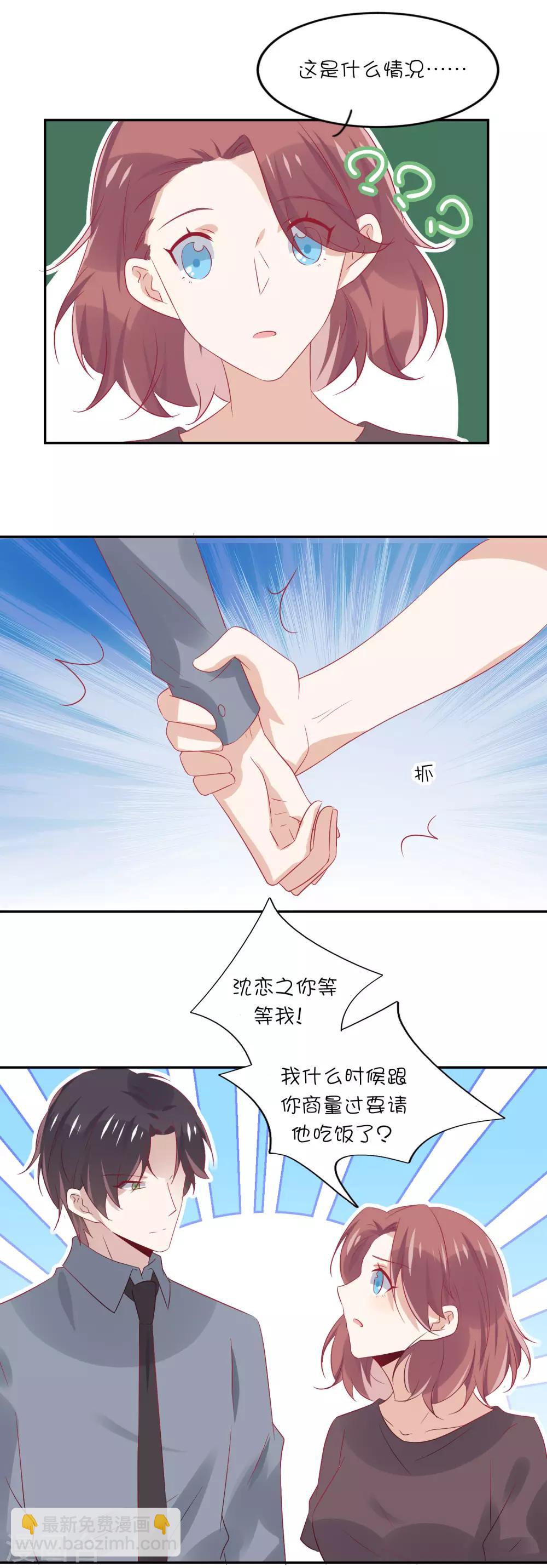 第25话 你的脸怎么这么红？-第33话