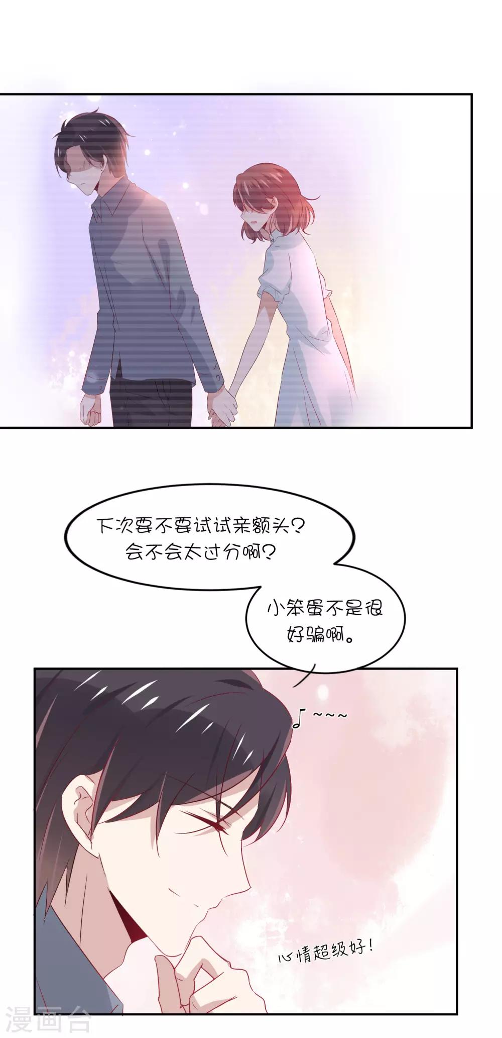 第25话 你的脸怎么这么红？-第33话
