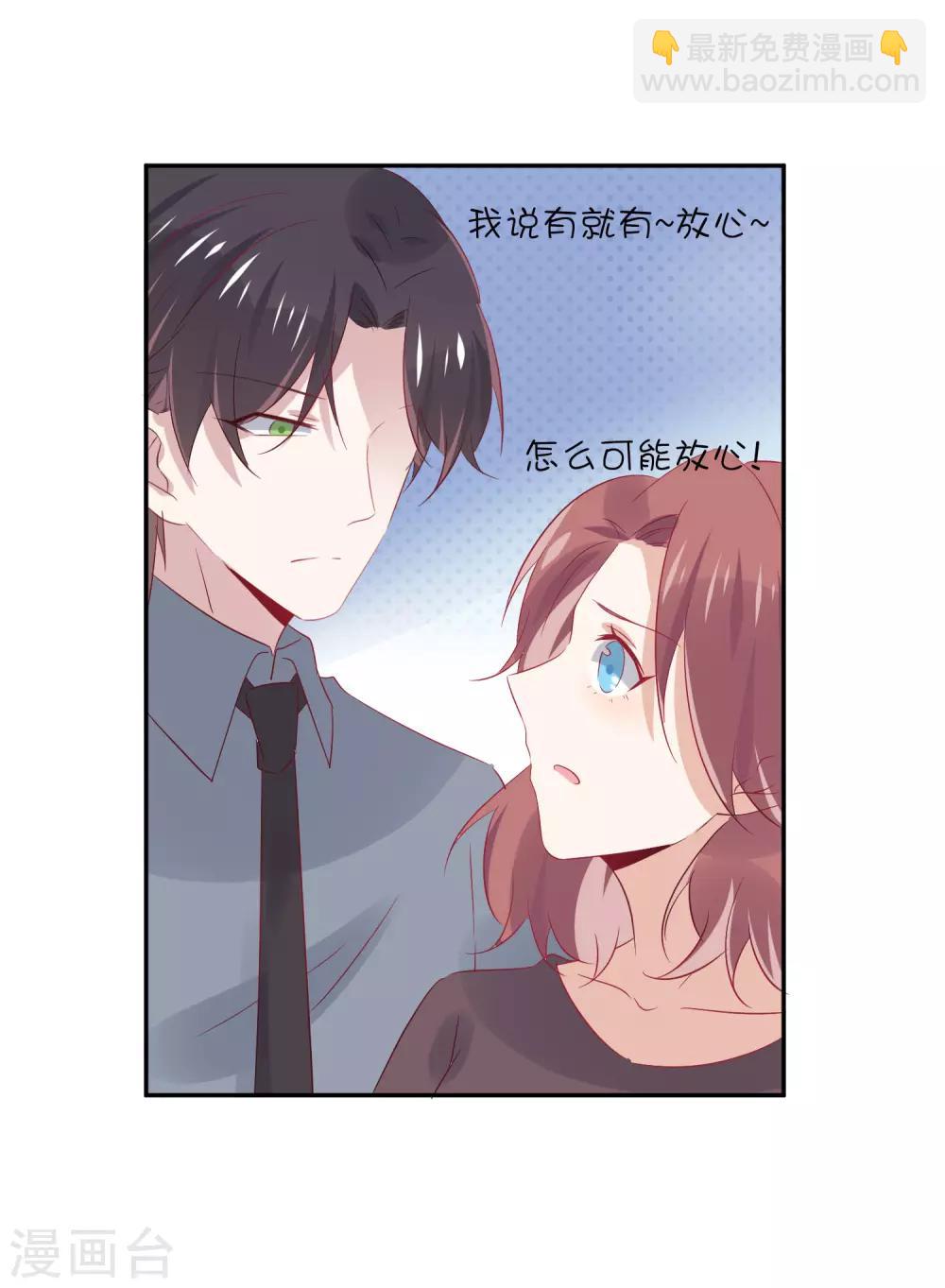 第25话 你的脸怎么这么红？-第33话