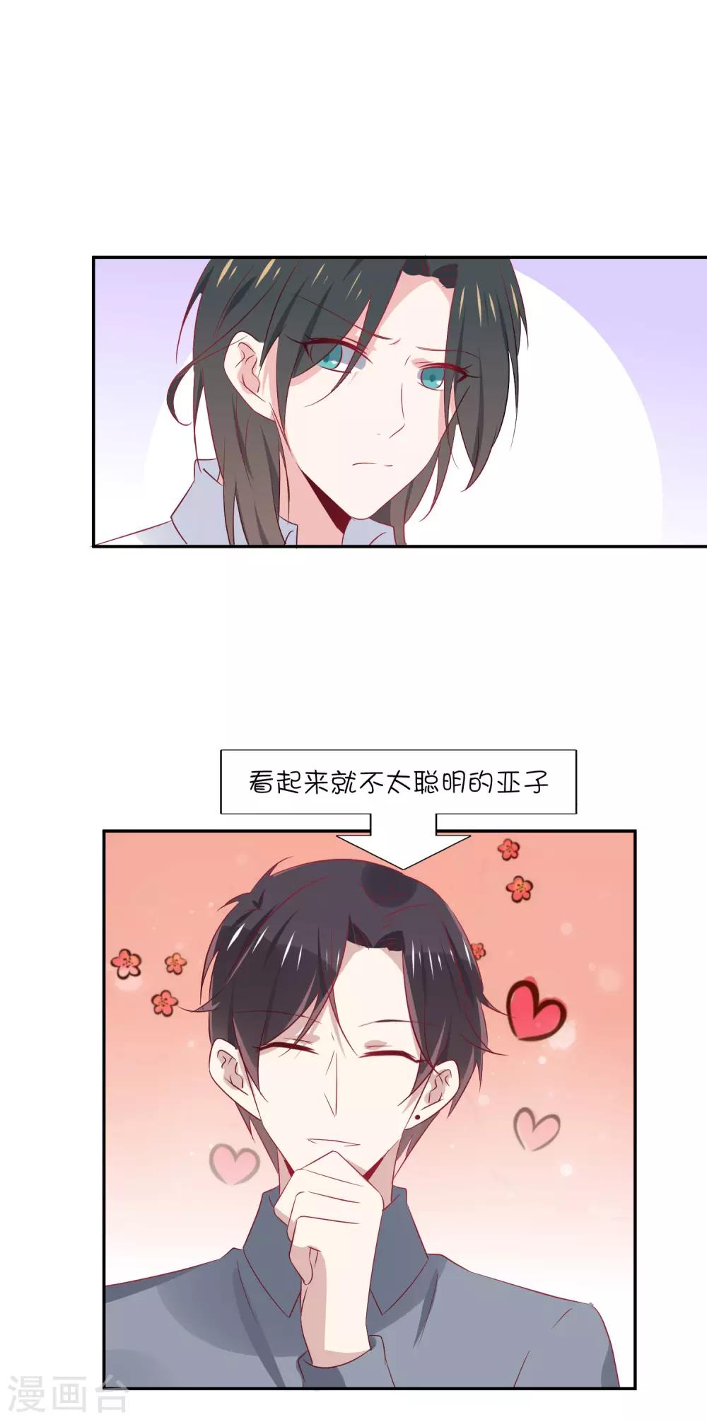 第25话 你的脸怎么这么红？-第33话