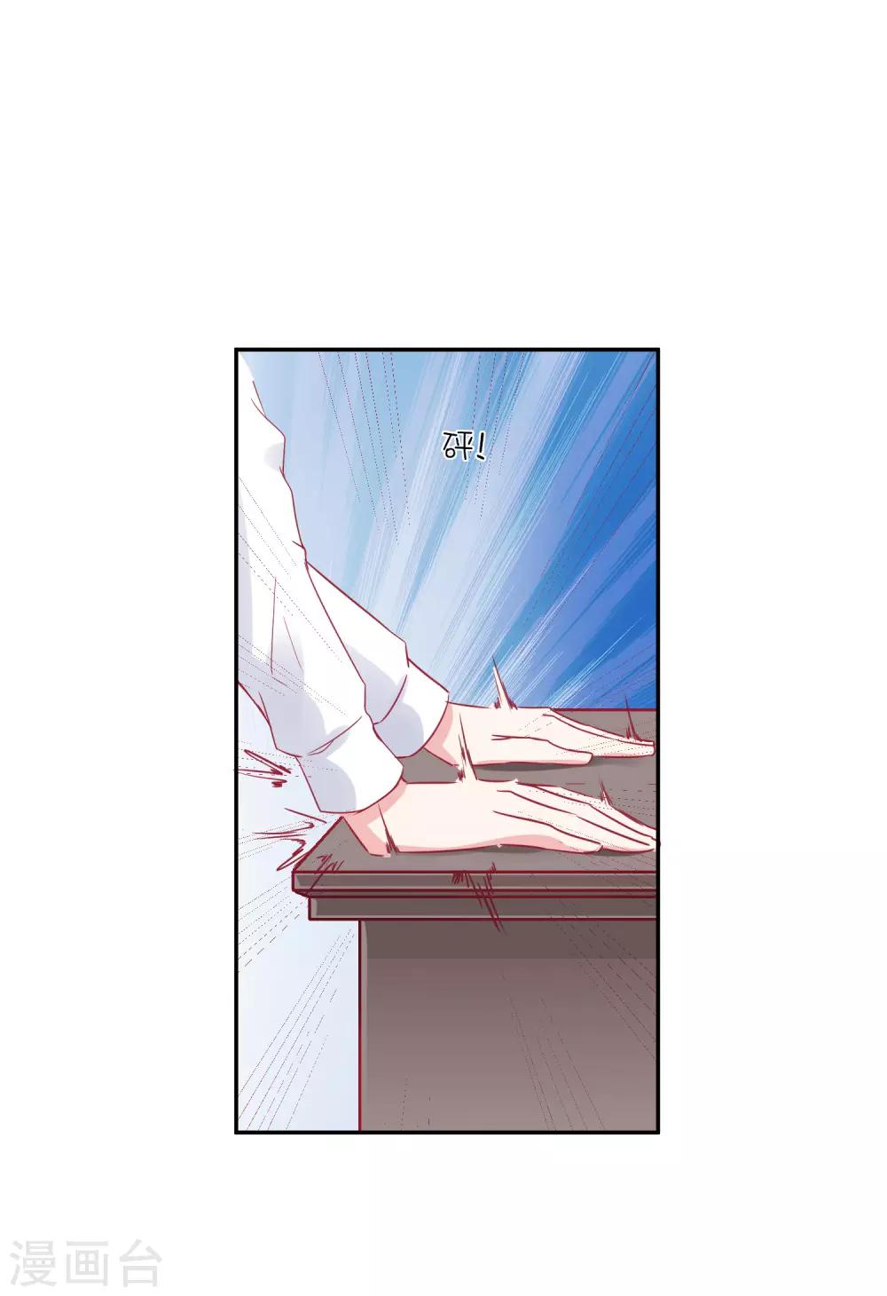 第25话 你的脸怎么这么红？-第33话