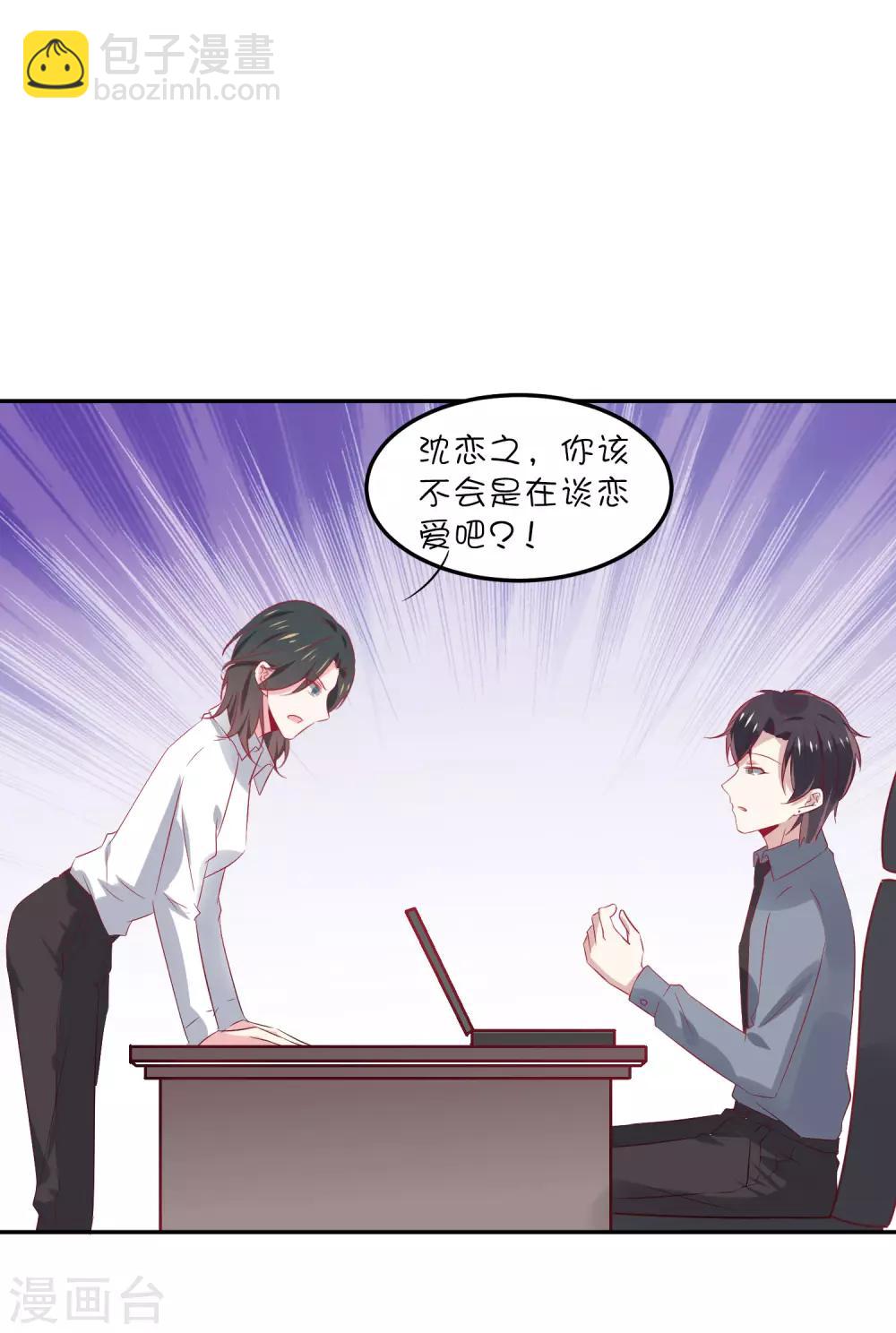第25话 你的脸怎么这么红？-第33话