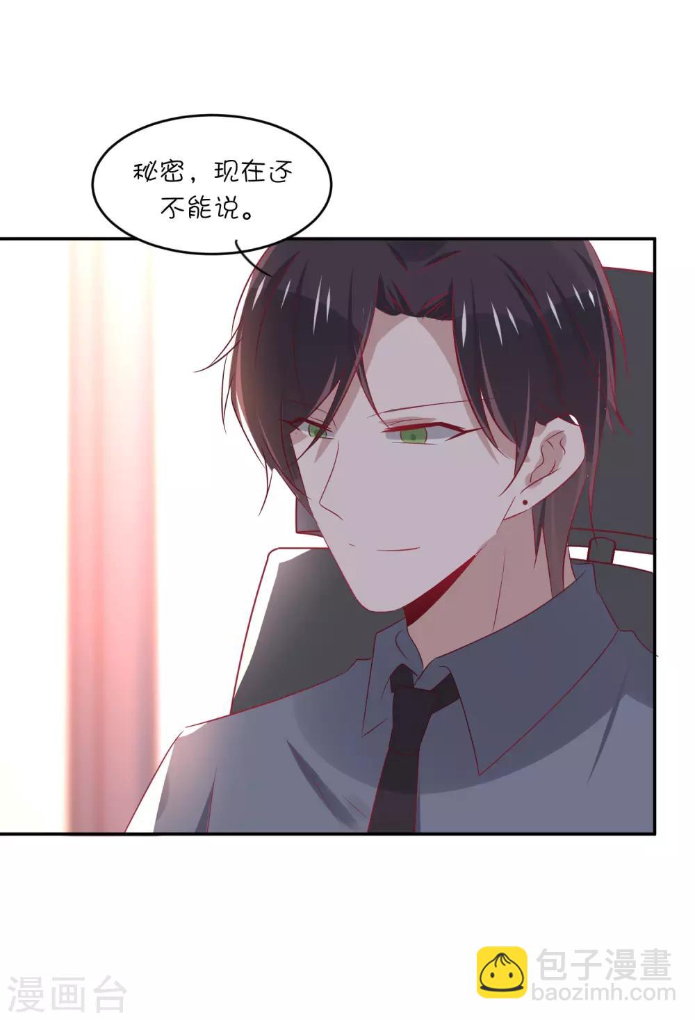 第25话 你的脸怎么这么红？-第33话