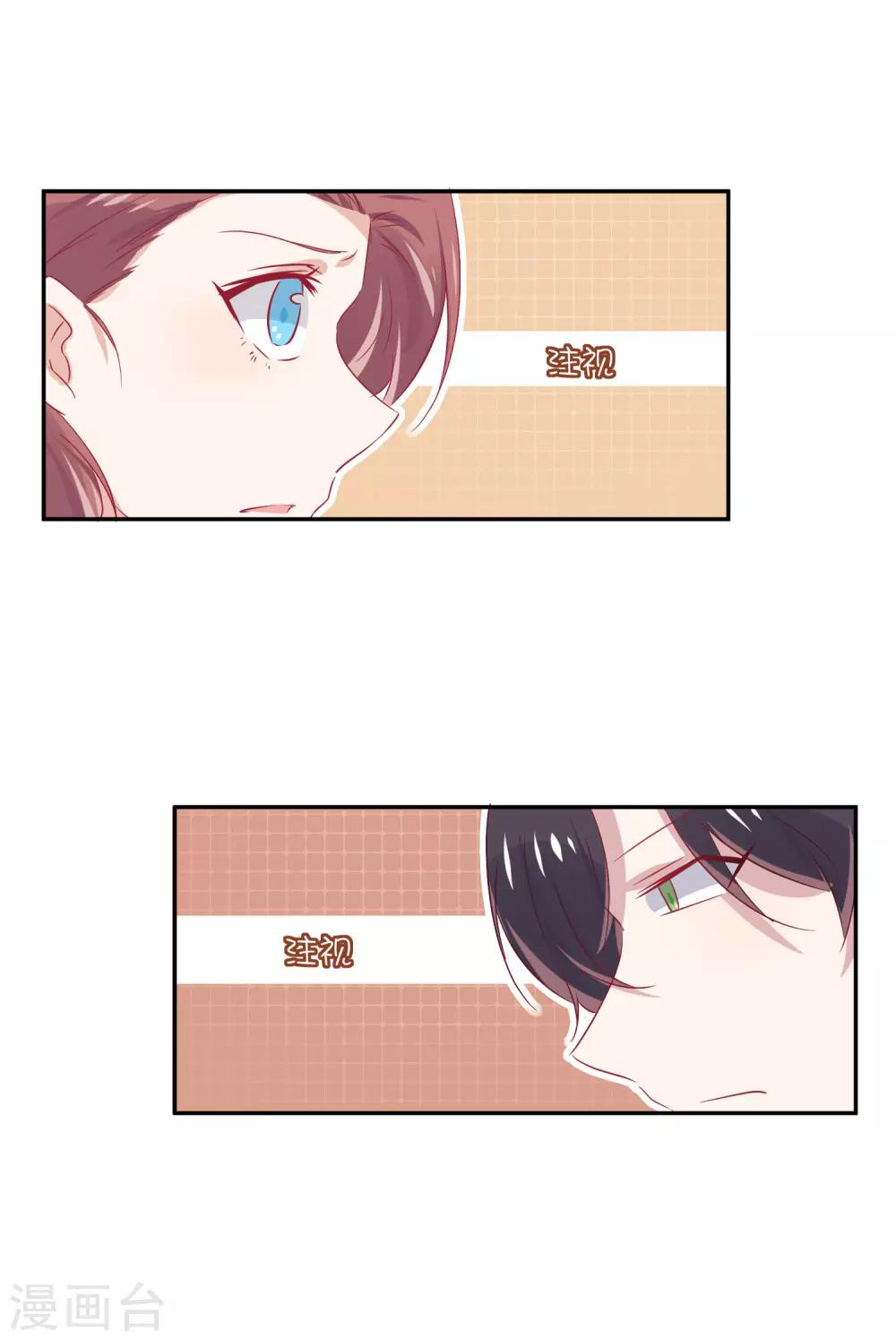 第26话 你喜欢她吗？-第35话