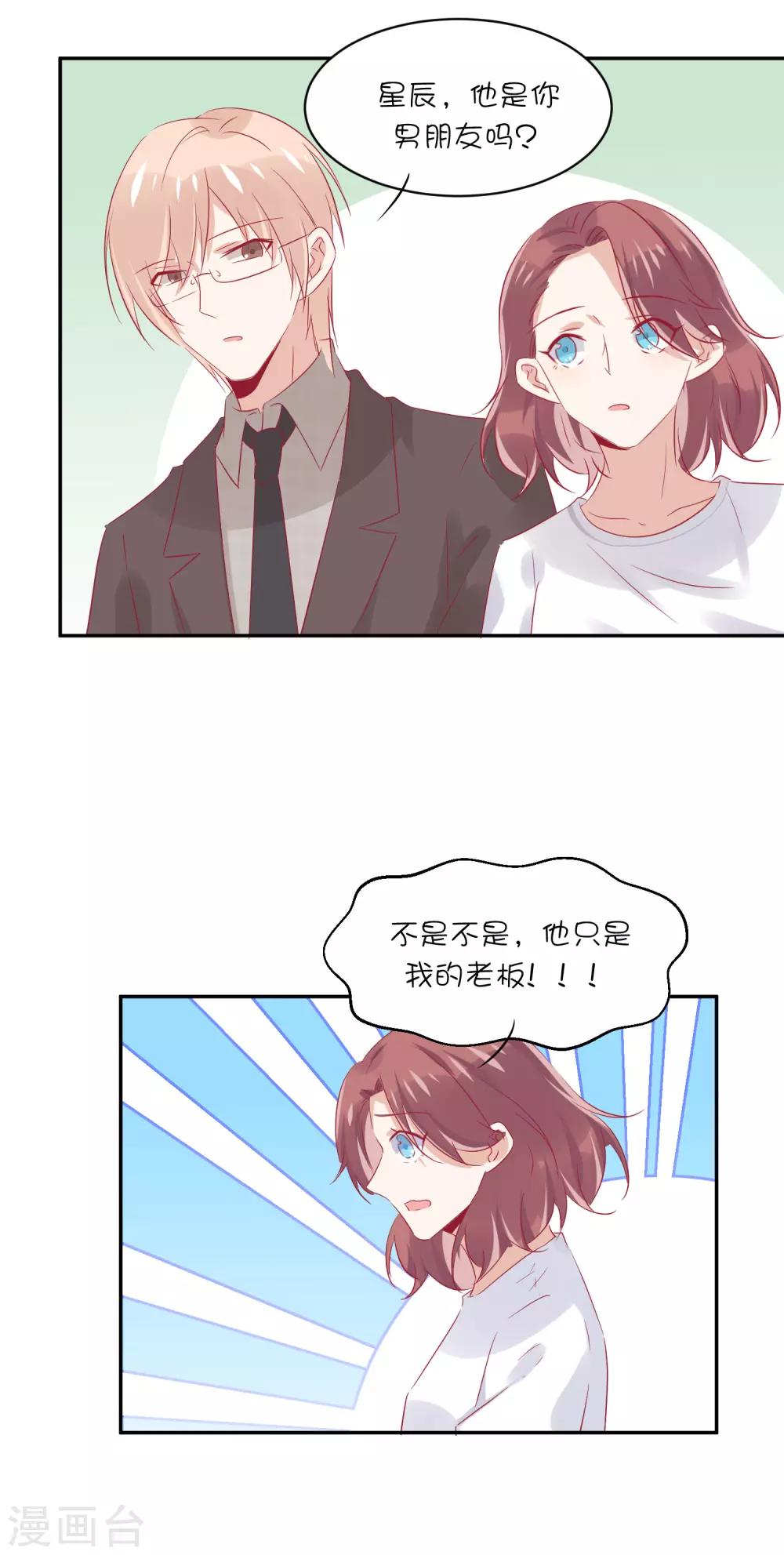 第26话 你喜欢她吗？-第35话