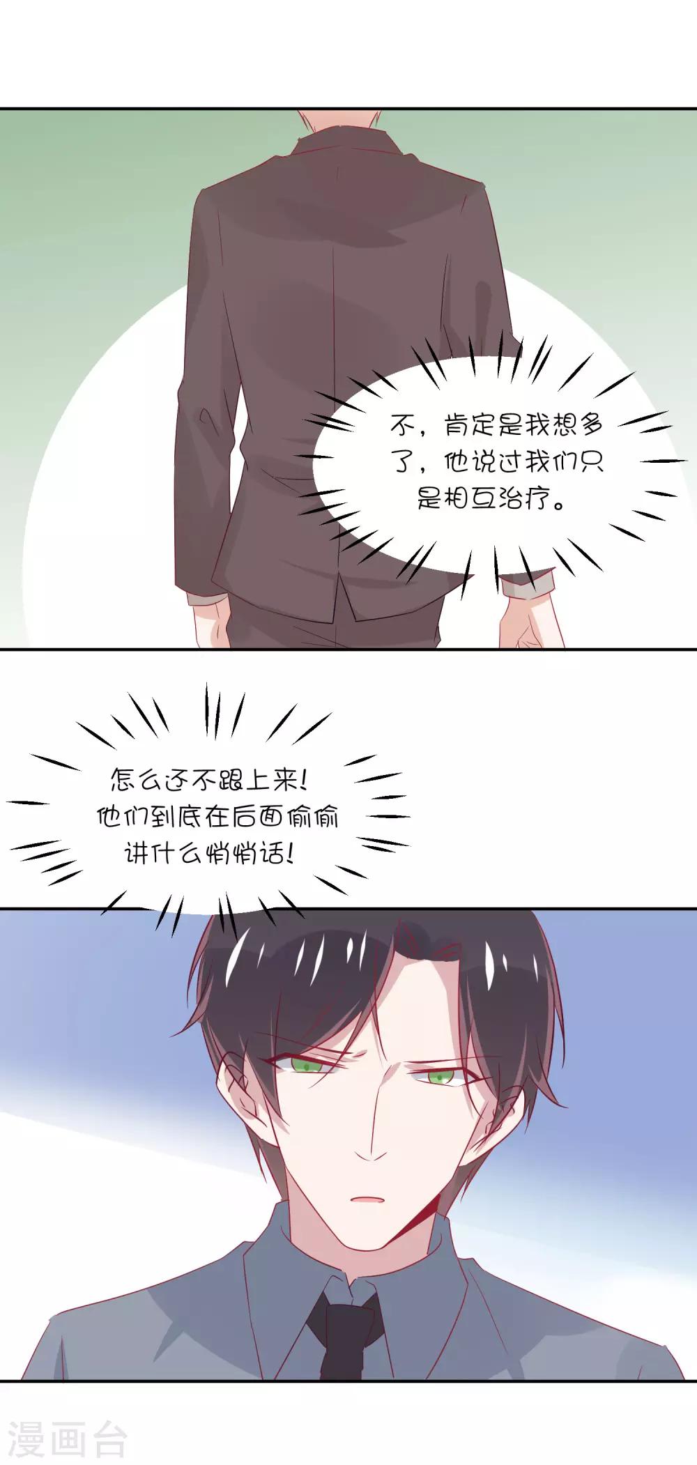 第26话 你喜欢她吗？-第35话