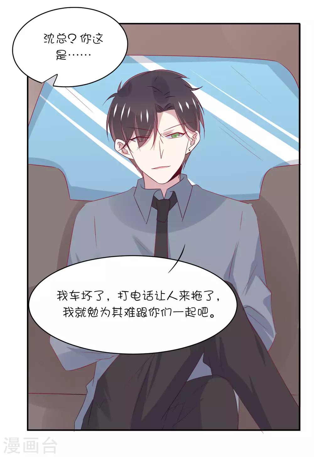 第26话 你喜欢她吗？-第35话