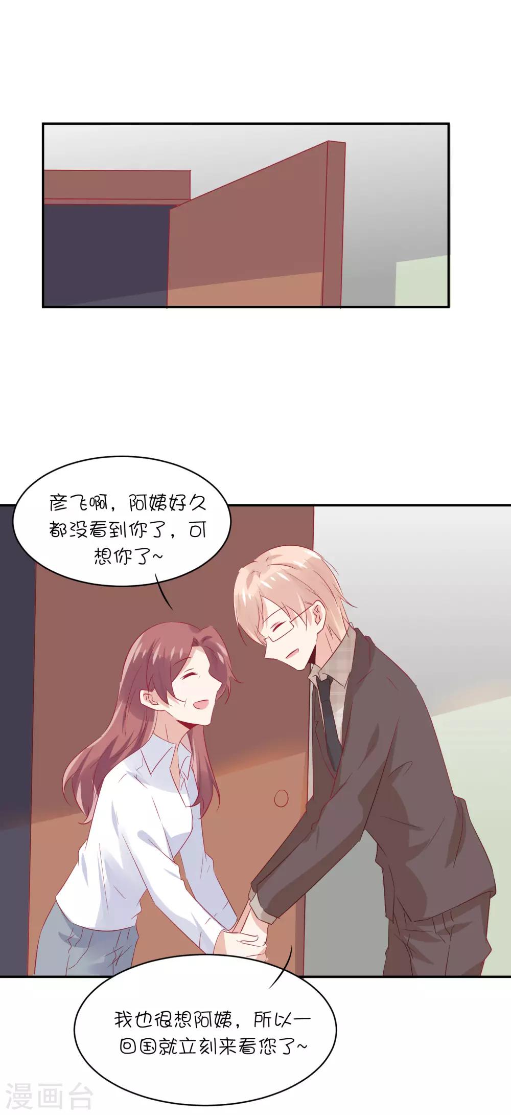 第26话 你喜欢她吗？-第35话