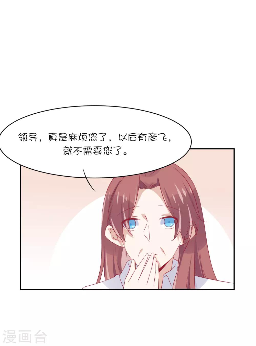 第26话 你喜欢她吗？-第35话