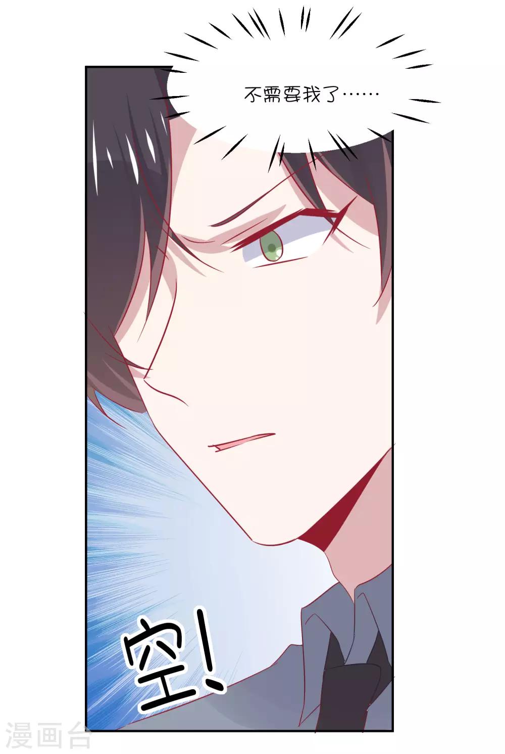 第26话 你喜欢她吗？-第35话