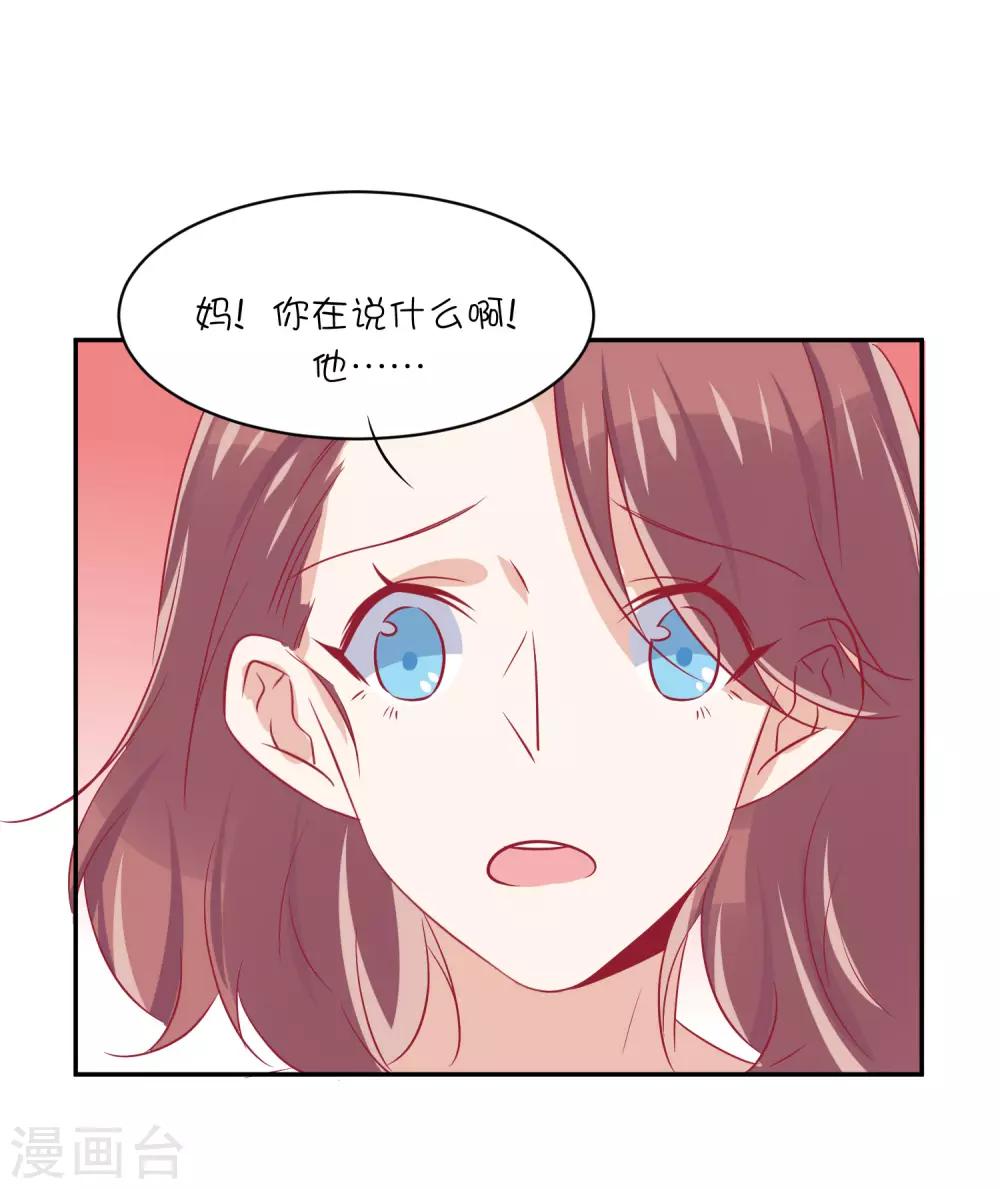 第26话 你喜欢她吗？-第35话