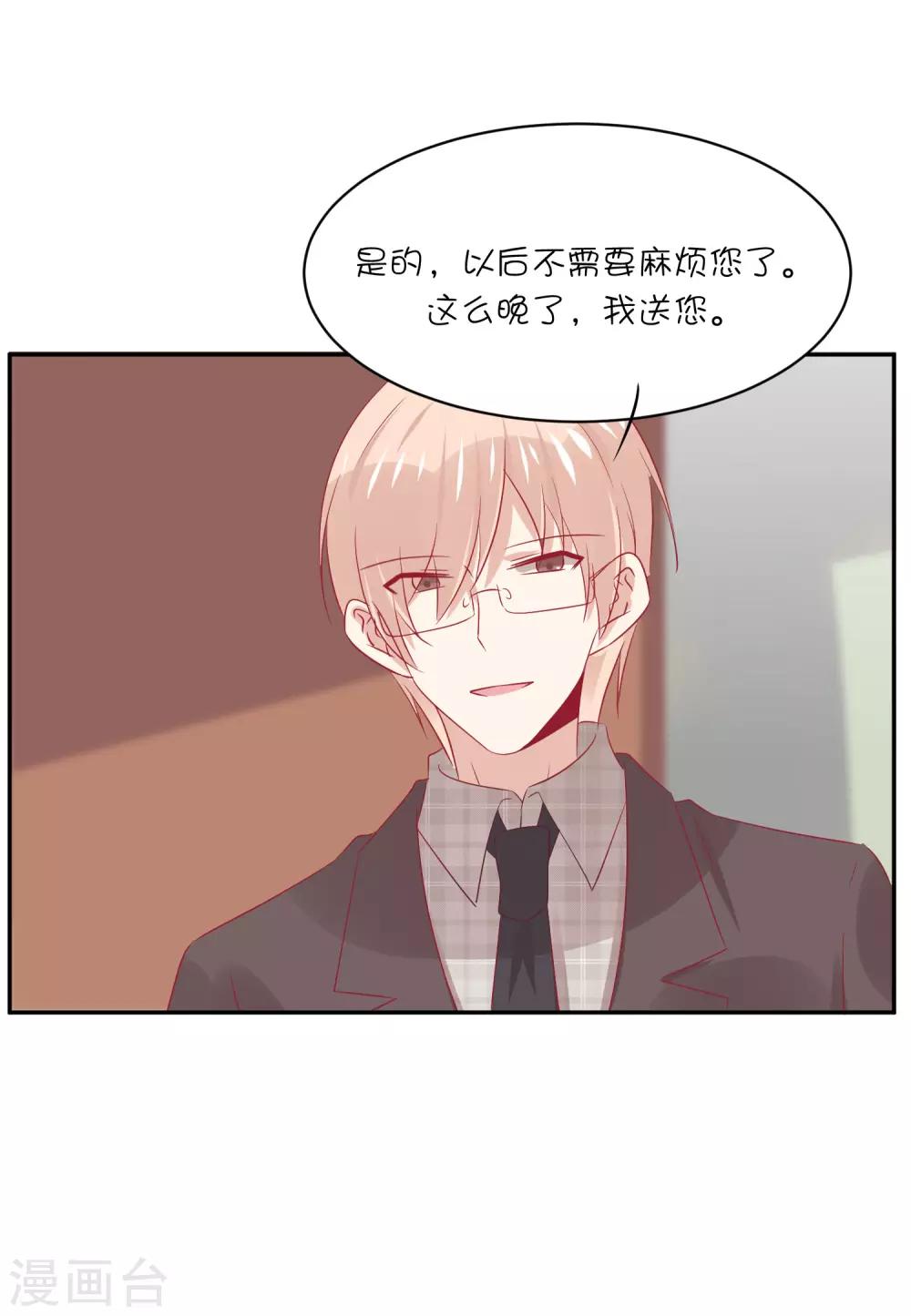 第26话 你喜欢她吗？-第35话