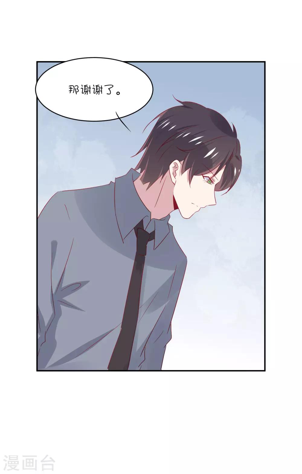 第26话 你喜欢她吗？-第35话