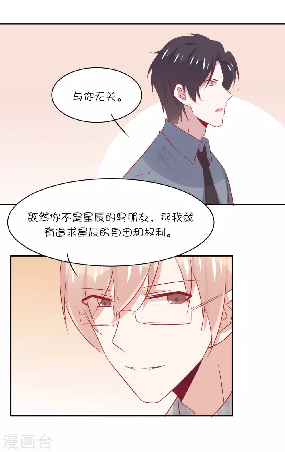 第26话 你喜欢她吗？-第35话