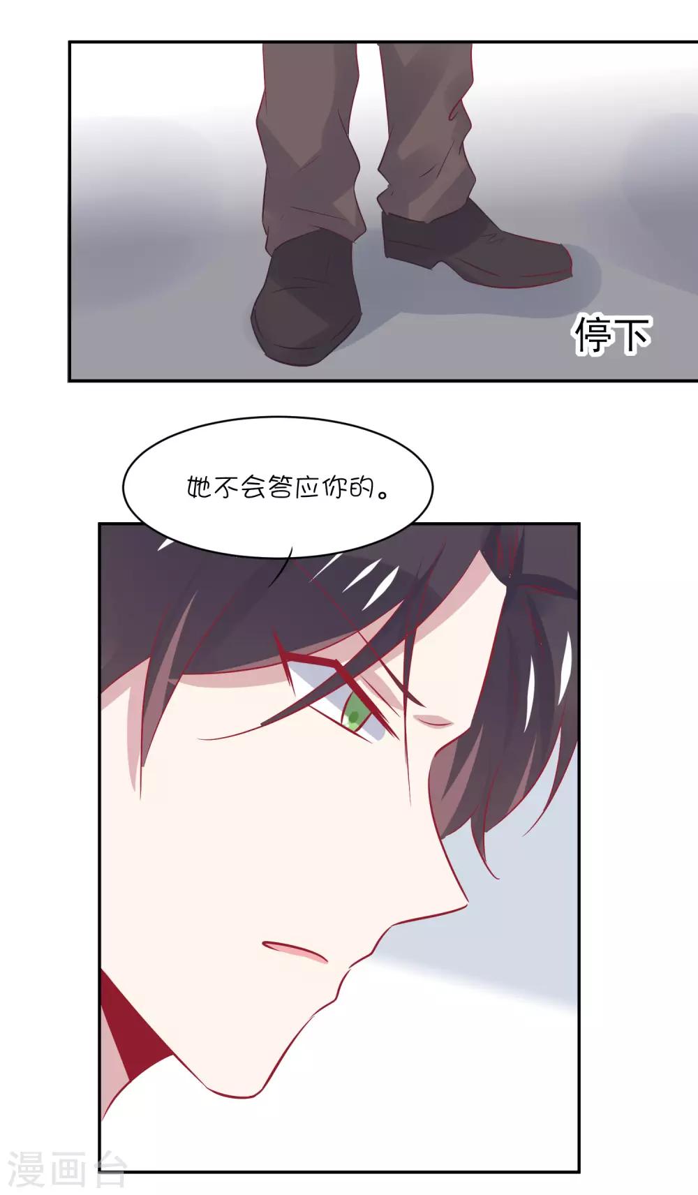 第26话 你喜欢她吗？-第35话