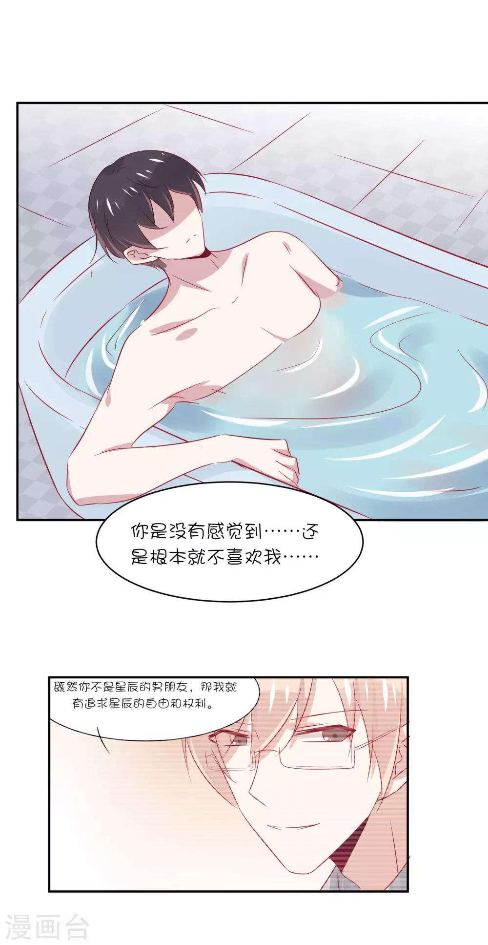 第26话 你喜欢她吗？-第35话