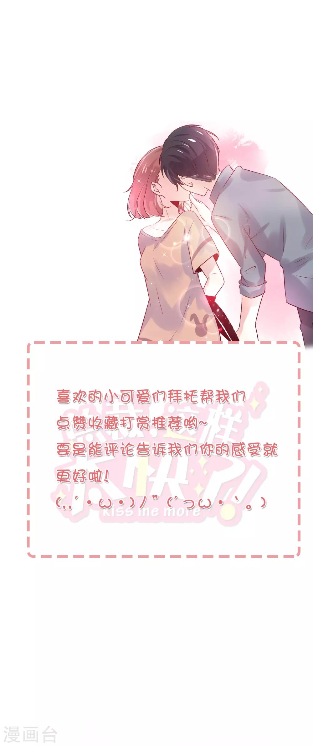 第26话 你喜欢她吗？-第35话