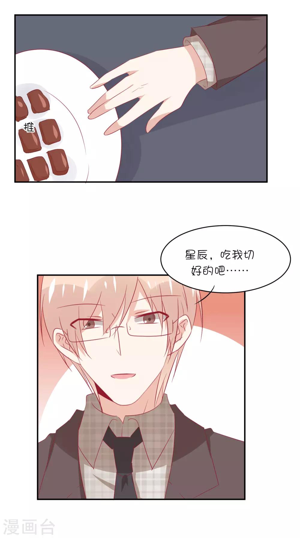 第26话 你喜欢她吗？-第35话