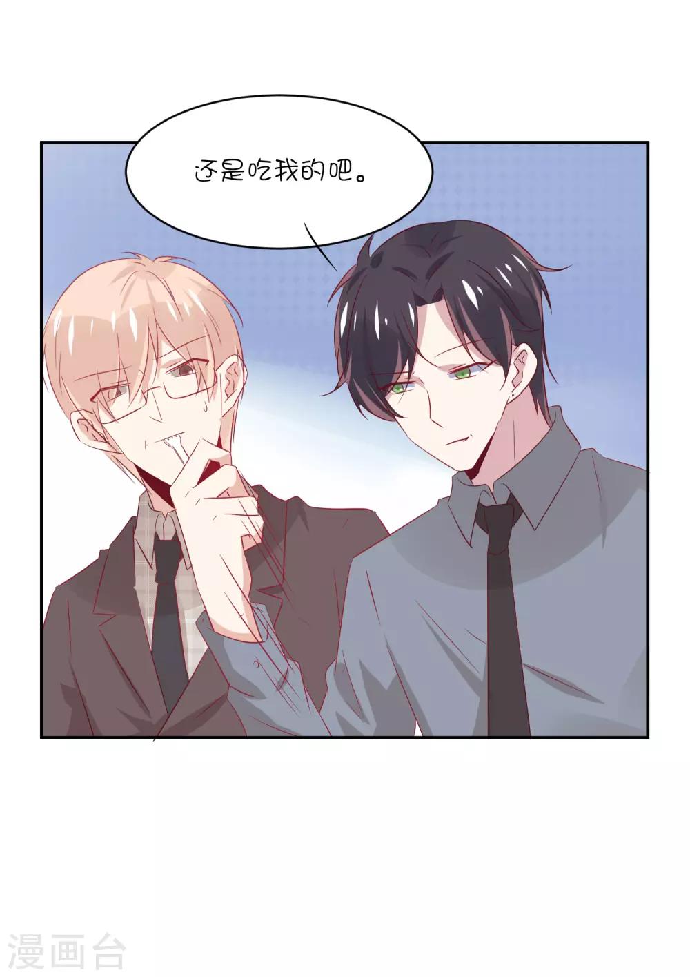 第26话 你喜欢她吗？-第35话