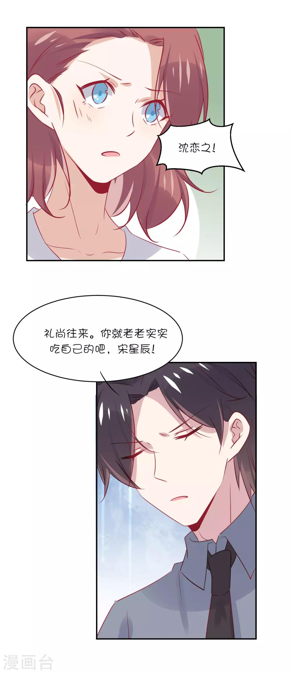 第26话 你喜欢她吗？-第35话