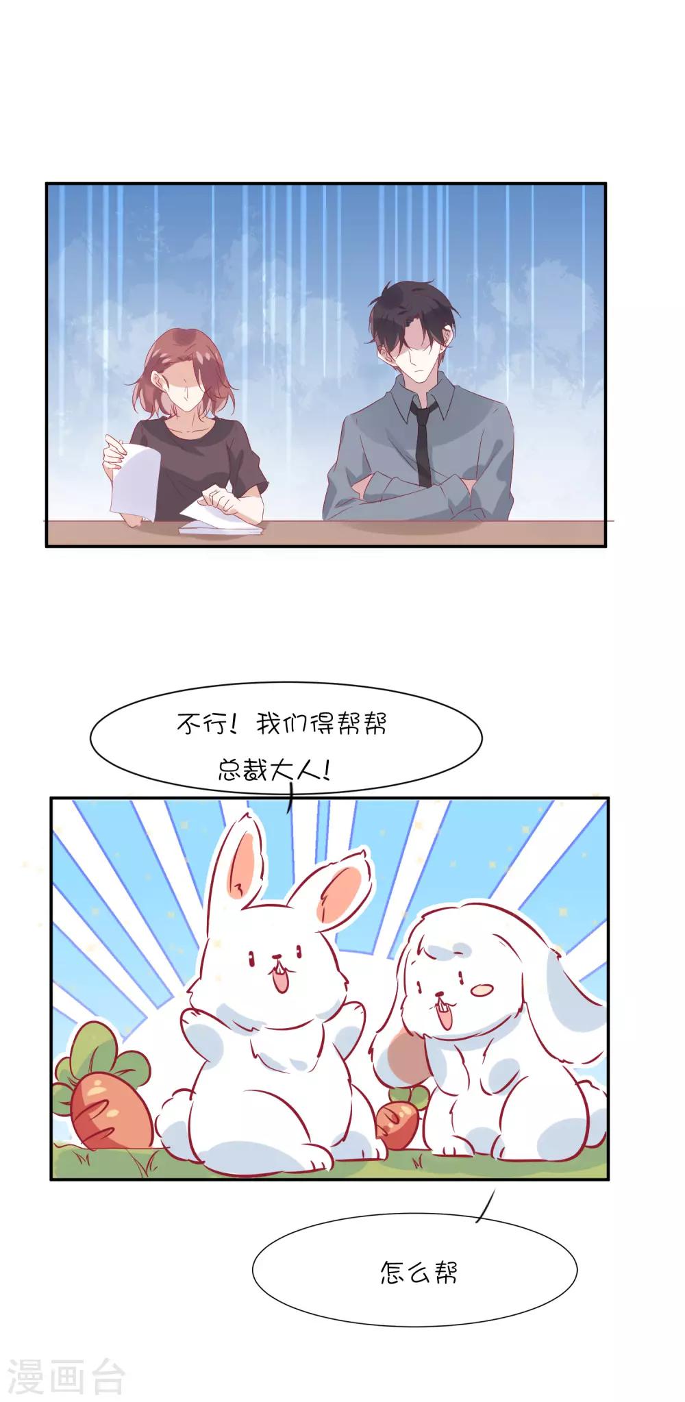 番外9 你的温柔我都知道-第37话