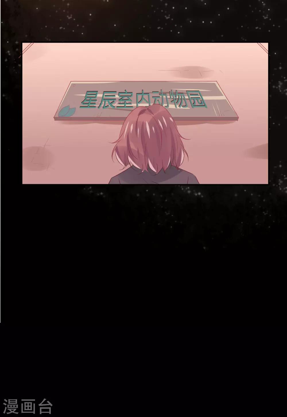 番外9 你的温柔我都知道-第37话