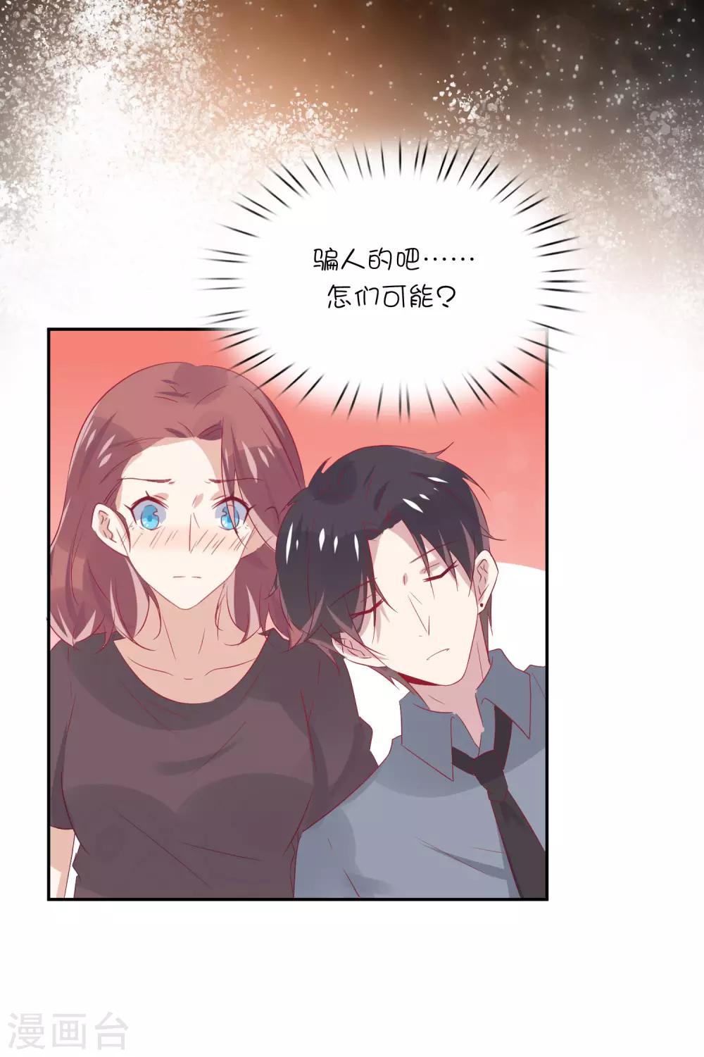 番外9 你的温柔我都知道-第37话