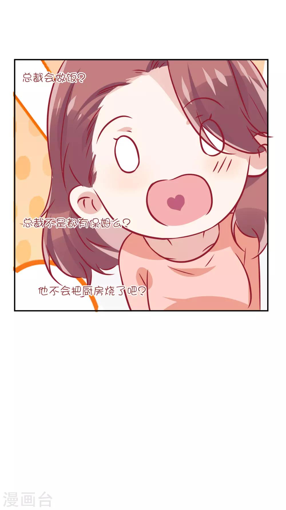第29话 睡醒后要做的事-第39话